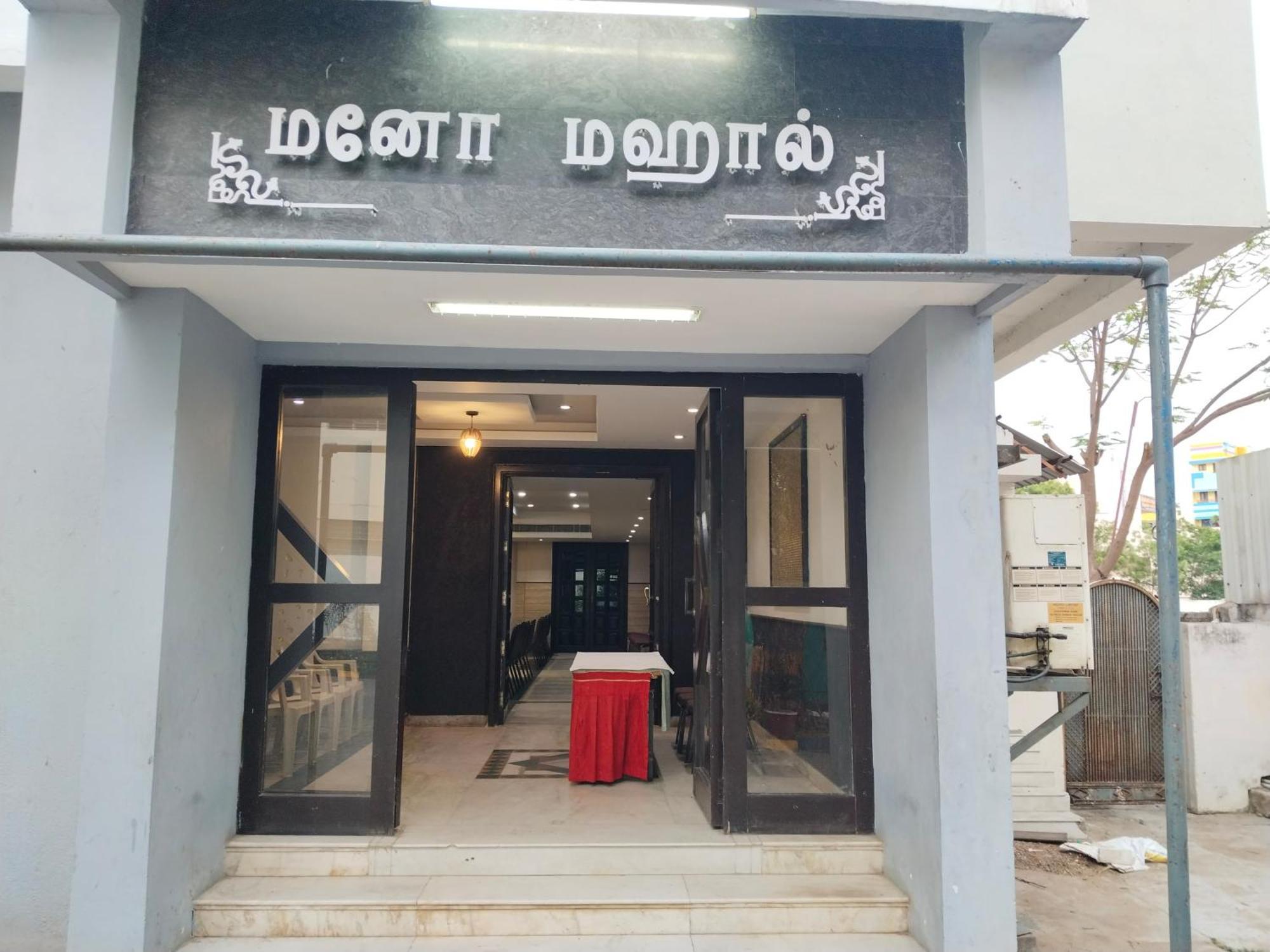 โรงแรมมายาส Tiruchirappalli ภายนอก รูปภาพ